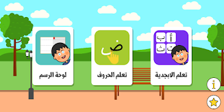 Learn to write Arabic letters Screenshot6