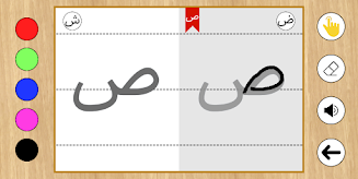 Learn to write Arabic letters Screenshot7