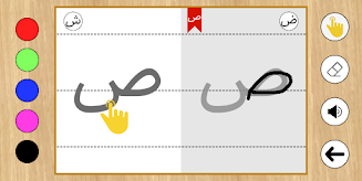Learn to write Arabic letters Screenshot3