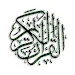 القرآن الكريم APK