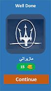 Logo Quiz (Arabic) Screenshot5