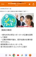 ぶちエエやまぐち! Screenshot7