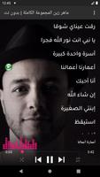 اناشيد ماهر زين بدون نت Screenshot2