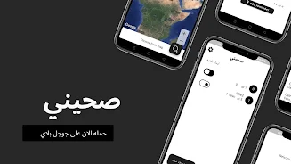 صحيني Screenshot3