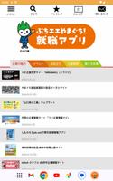 ぶちエエやまぐち! Screenshot6