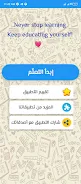 قصص إنجليزية مترجمة مع صوت Screenshot3