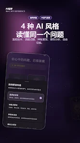 AI Tarot Reading Screenshot3