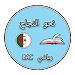 نحو النجاح - رياضي APK