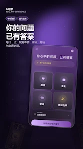AI Tarot Reading Screenshot1