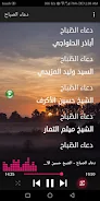 دعاء الصباح | بدون نت Screenshot4
