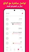 Dealex Screenshot3
