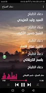 دعاء الصباح | بدون نت Screenshot5