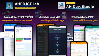 AHPB ICT Lab Screenshot8