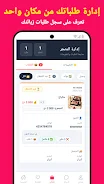 Dealex Screenshot7