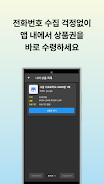 기프트클릭 Lite Screenshot3