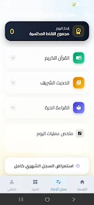 ساحة الحفاظ Screenshot1