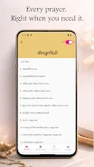 Divyanidhi Screenshot3