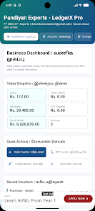 LedgerX Pro Screenshot2