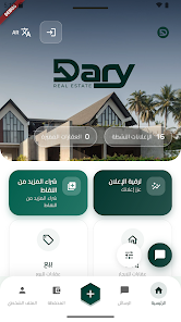 Dary Screenshot1