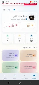 ساحة الحفاظ Screenshot3