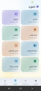 ساحة الحفاظ Screenshot2