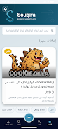 Souqira Screenshot1