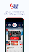 Русское Радио Screenshot3