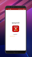 លទ្ធផលឆ្នោតយួន-VN Lottery Screenshot1