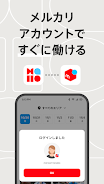 メルカリ ハロ Screenshot5