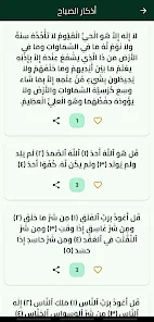 ذكران Screenshot3