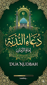 Dua Nudba Arabic with Urdu Screenshot1