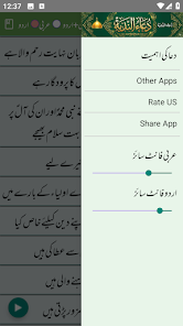 Dua Nudba Arabic with Urdu Screenshot5