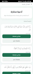 Nour el Quran: Holy Quran MP3 Screenshot5