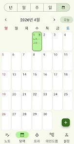 TreeToDo Screenshot3
