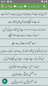 Dua Nudba Arabic with Urdu Screenshot4
