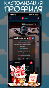 Plus - social network Screenshot5
