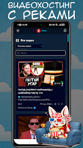 Plus - social network Screenshot6
