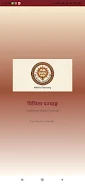Mithila Panchang Screenshot1