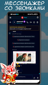 Plus - social network Screenshot2