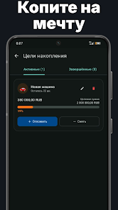 FamArca — Budget & Expenses Screenshot5