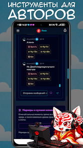 Plus - social network Screenshot7