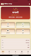 Mithila Panchang Screenshot10