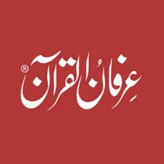 Irfan Ul Quran Sundar Shareef APK