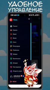 Plus - social network Screenshot4