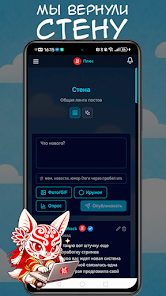 Plus - social network Screenshot3