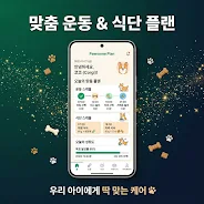 Pet Genie Screenshot5