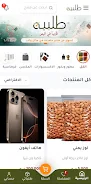 طلبية Screenshot1
