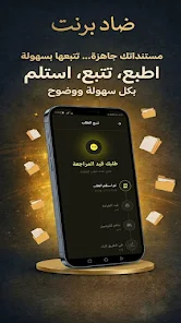 ضاد برنت - THAD PRINT Screenshot3