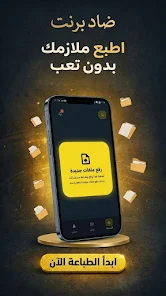 ضاد برنت - THAD PRINT Screenshot1