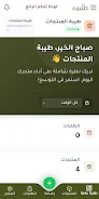 طلبية Screenshot5
